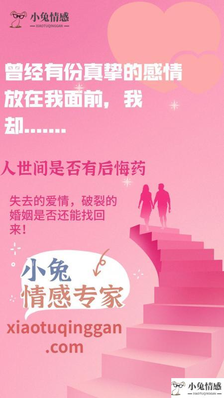 为幸福传递，为真爱传递！！小兔情感一直在你身边