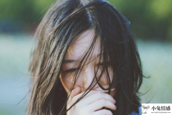 想要挽回爱情我们女人应该这么做，小兔情感来教你！
