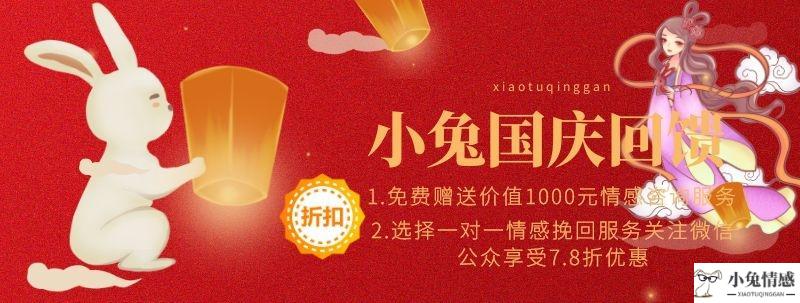 武汉小兔情感咨询有限公司国庆中秋活动通知！！