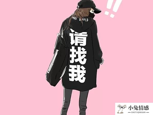 知道这一点，再狠心的男人也会来找你复合 